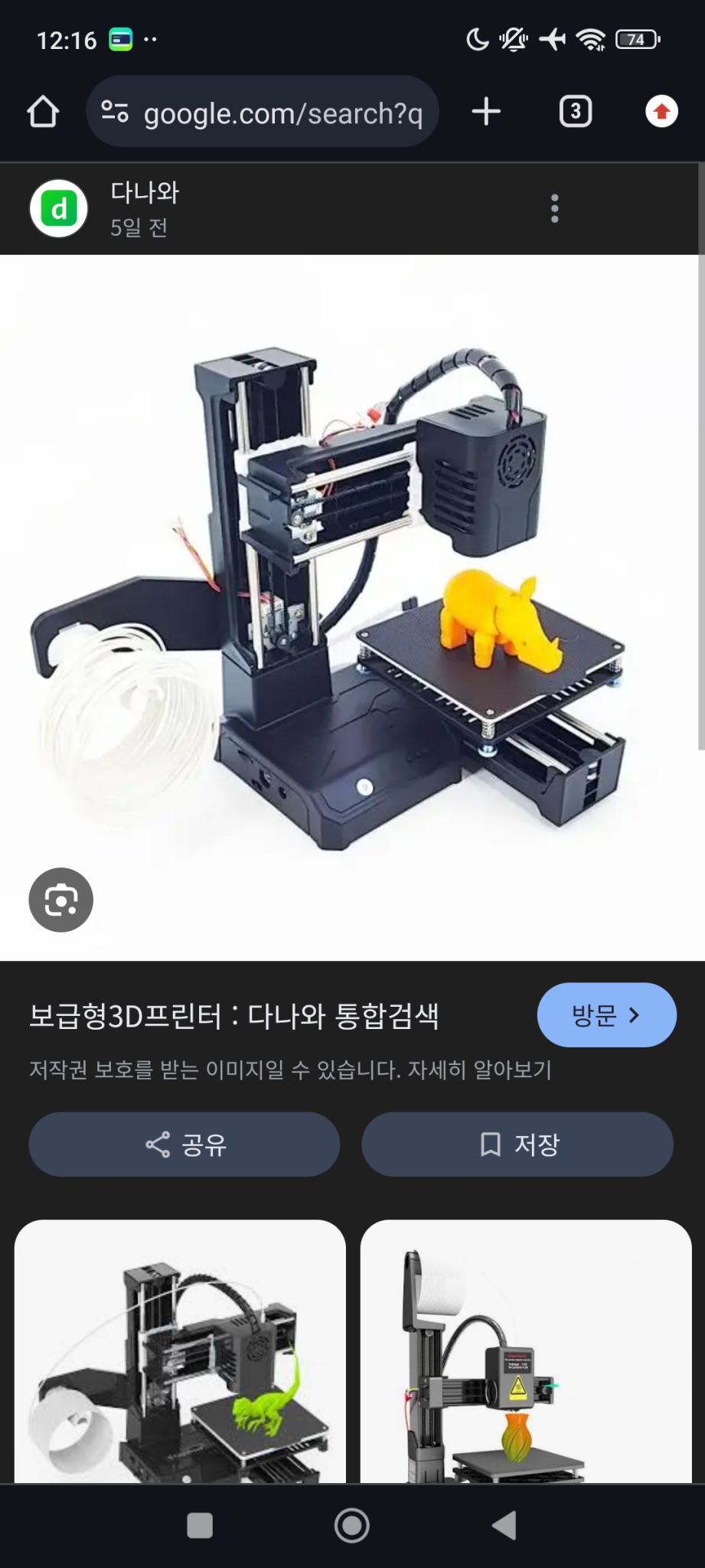 중고 스디 프린타