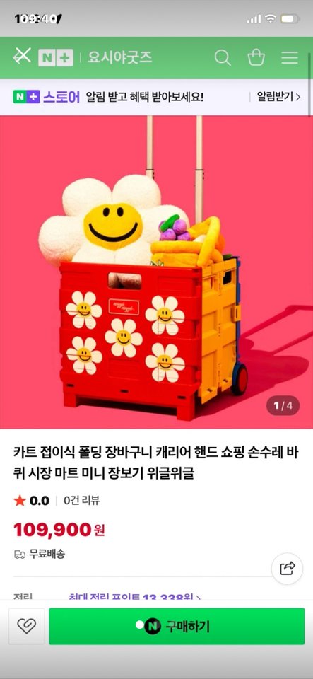 위글위글 접이식 폴딩 장바구니 캐리어 새상품