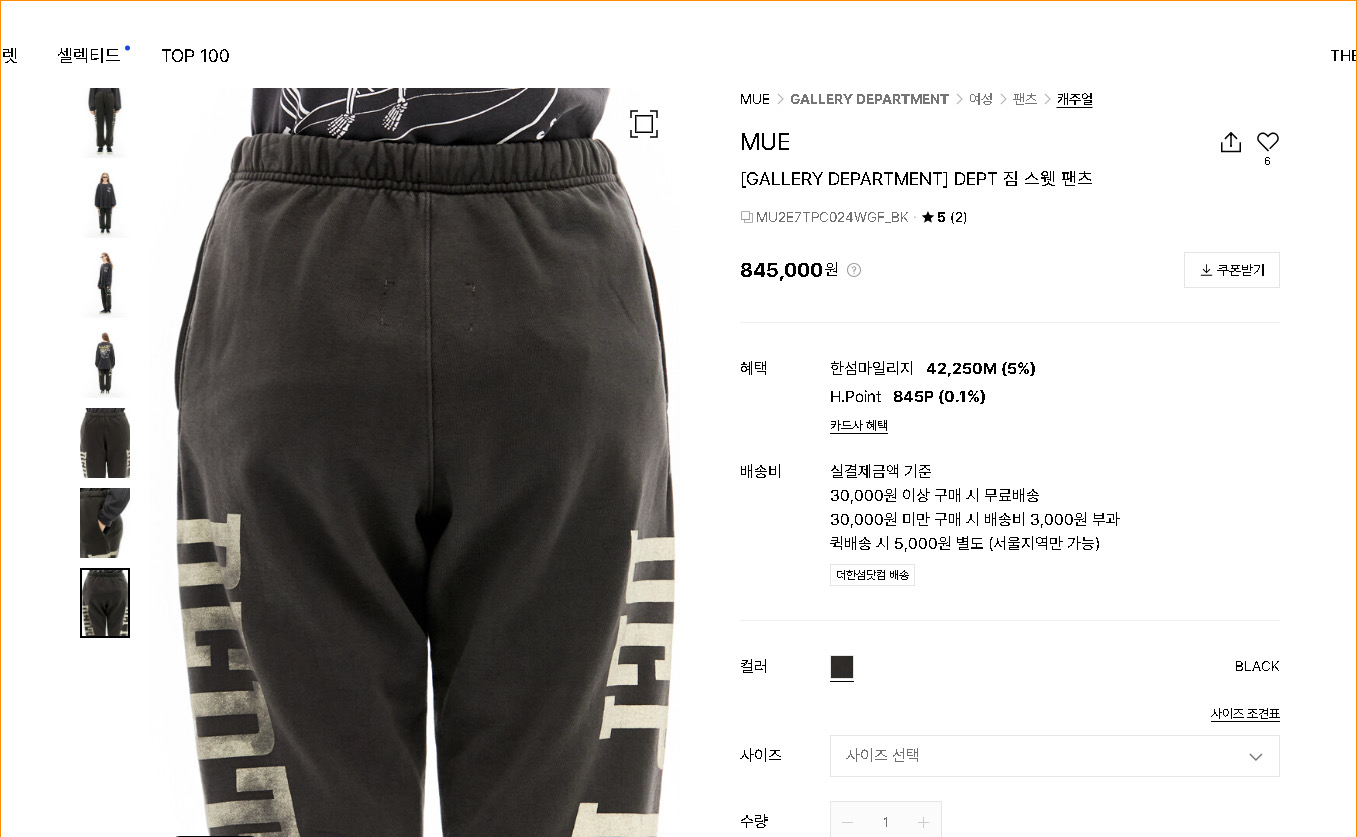 갤러리 디파트먼트 스웻 트레이닝,  XL, L size