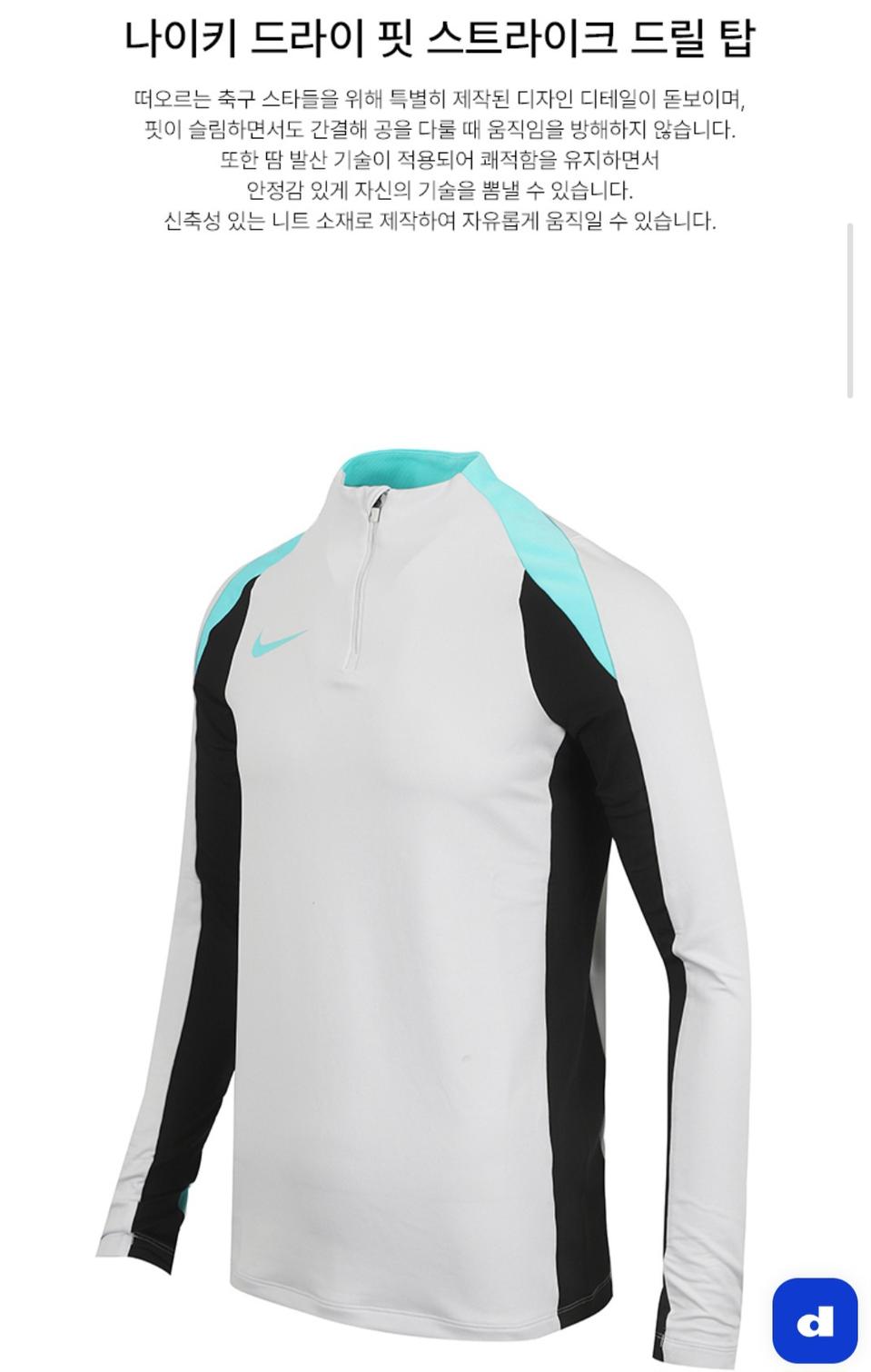 나이키 드릴탑