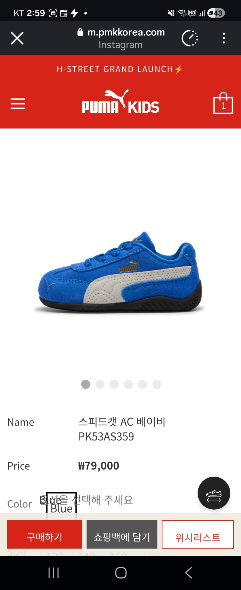 퓨마 아기신발입니다