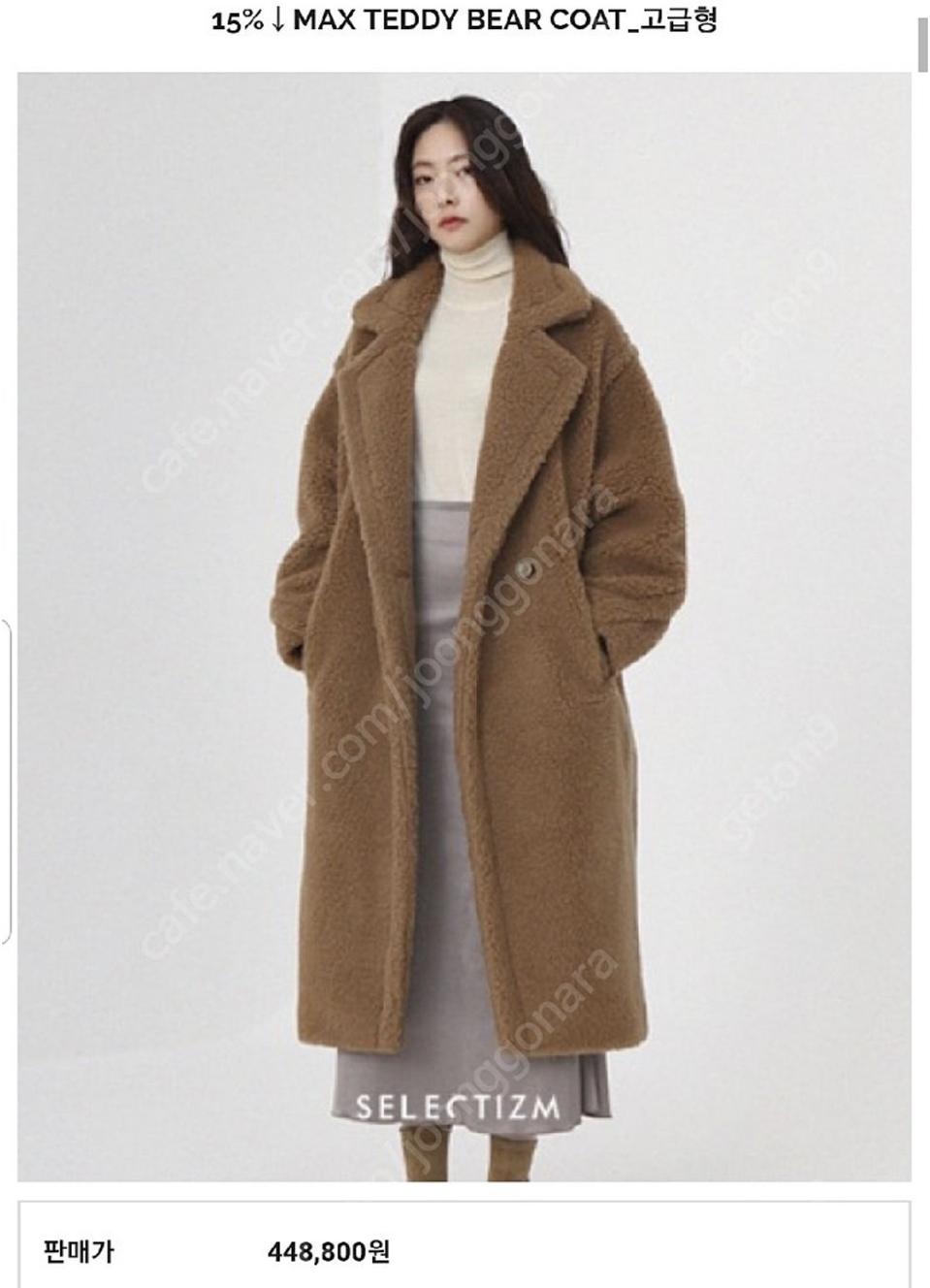 셀렉티즘 테디베어 롱코트 브라운 고급버전 66-77