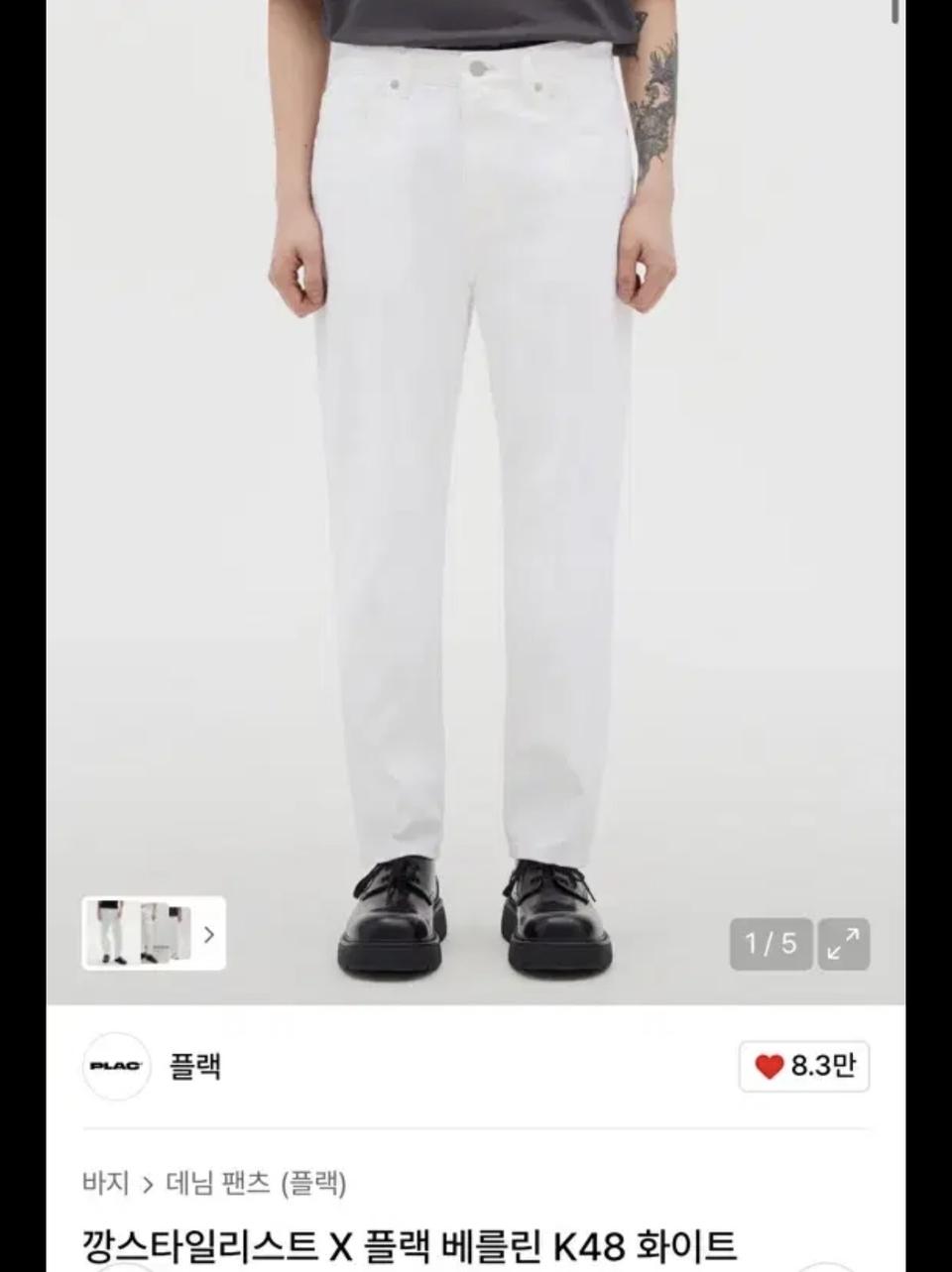 플랙 화이트진 m 사이즈 31