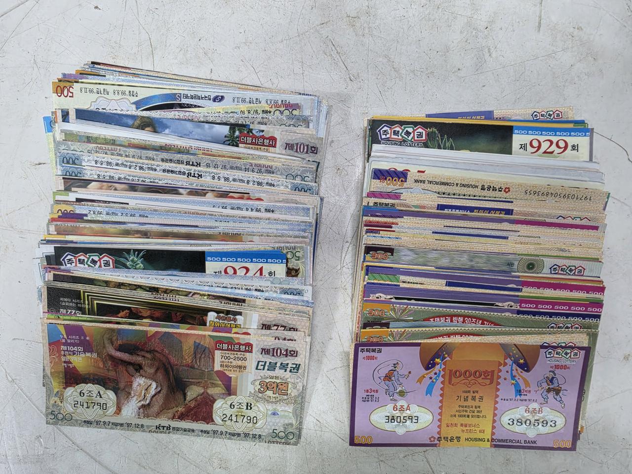 더블복권/주택복권