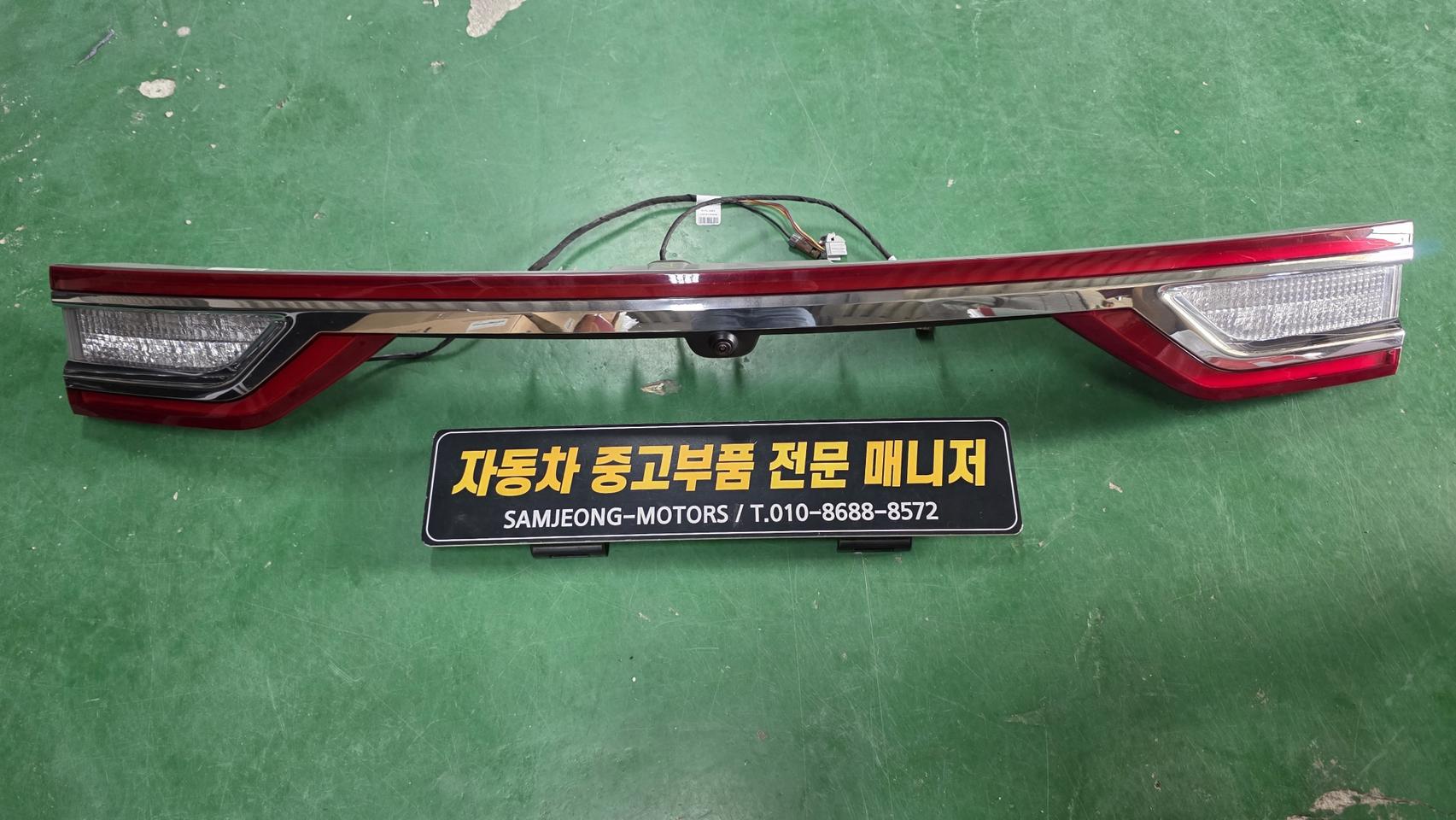 링컨 컨티넨탈 트렁크 램프