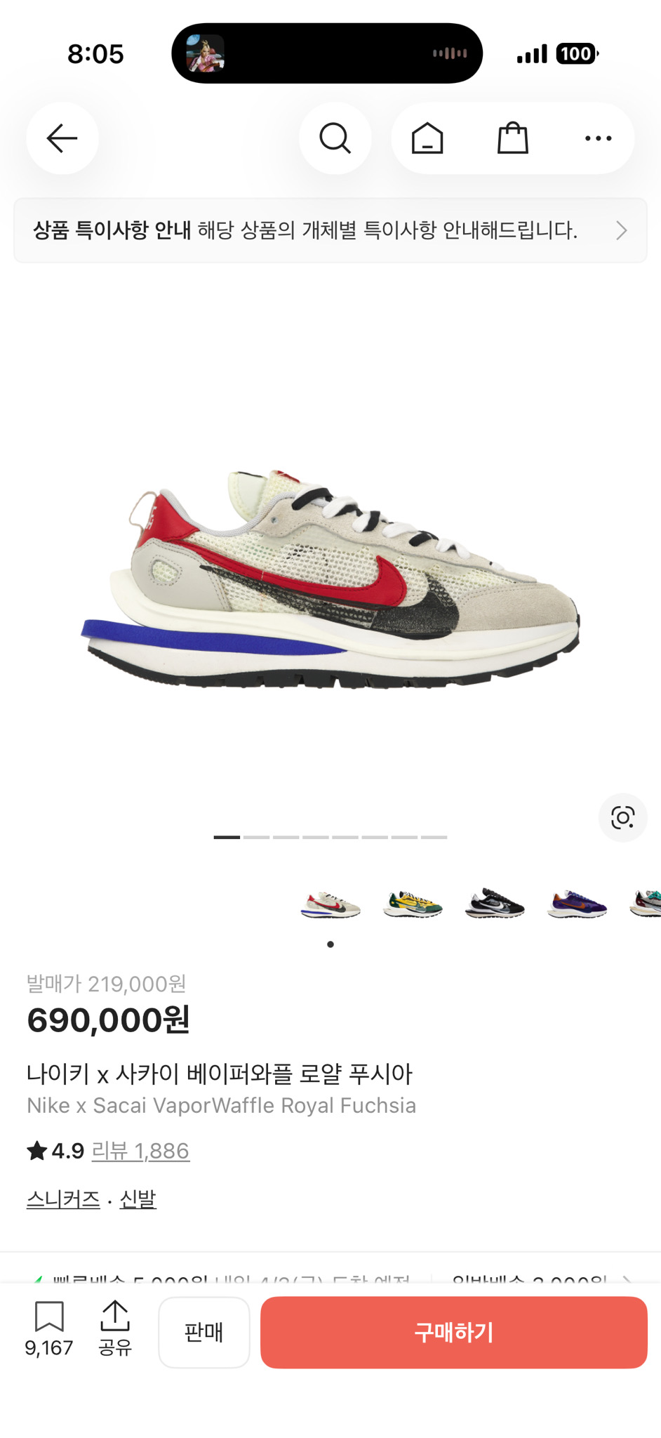 나이키 사카이 베이퍼와플 255