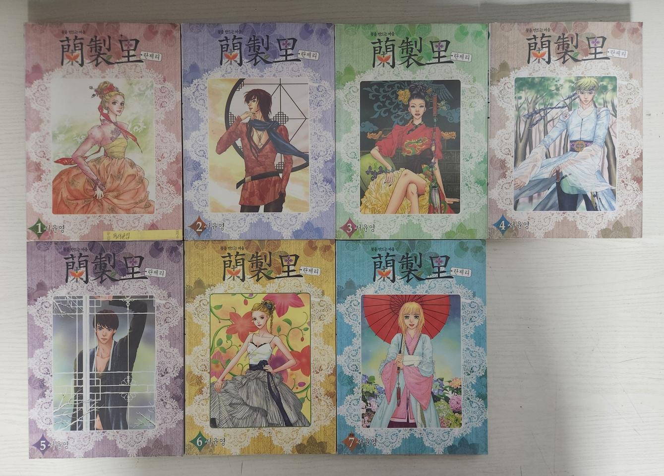 [순정만화책] 란제리 전권 7권 완결 판매
