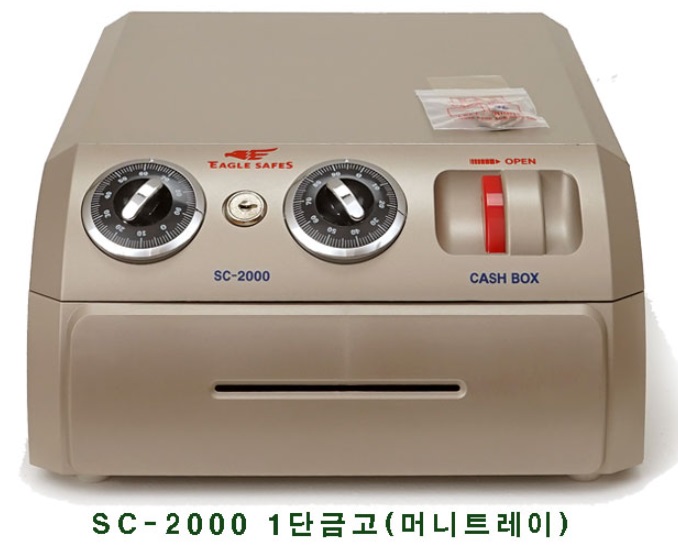 (선일금고) SC-2000 매장카운터용 가게금고 슬라이딩금고 다이얼+열쇠