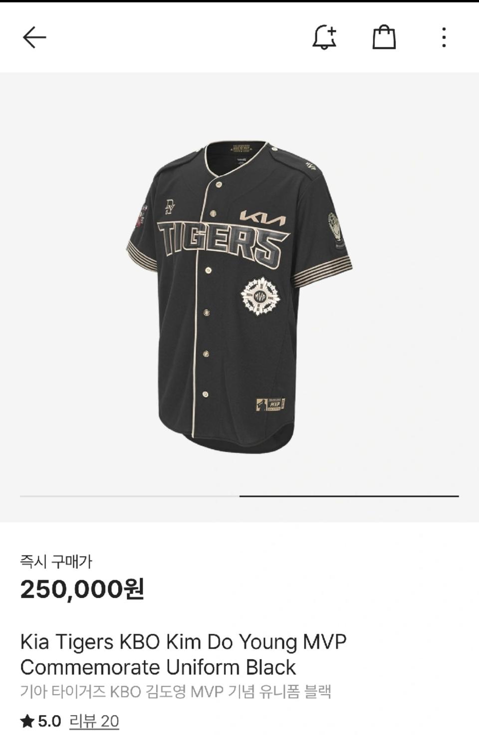 기아타이거즈 김도영 MVP 기념 유니폼