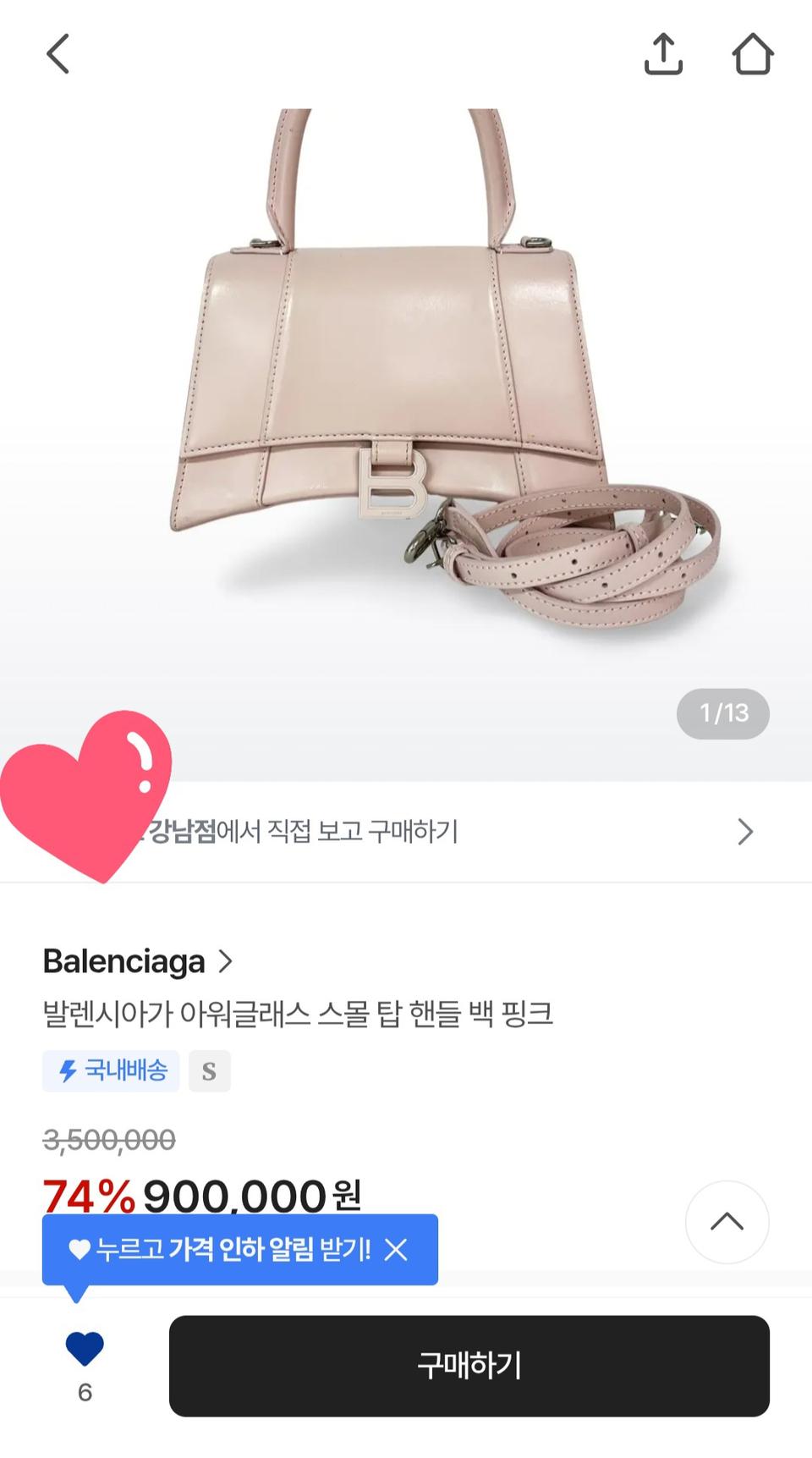 발렌시아가 아워글래스 탑핸들 스몰 핑크베이지