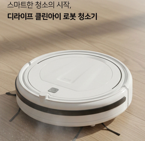 새상품 로봇청소기 최신형 물걸레기능 리모컨기능 청소기 급처