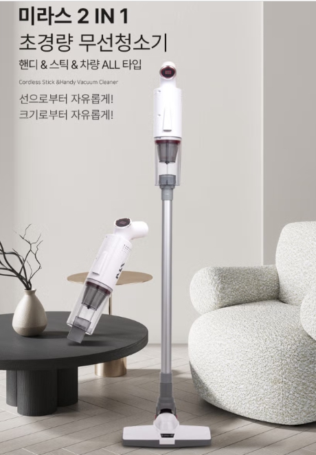 새상품 청소기 4만5천 무선 청소기 최신형 여러노즐포함 핸디변환가능