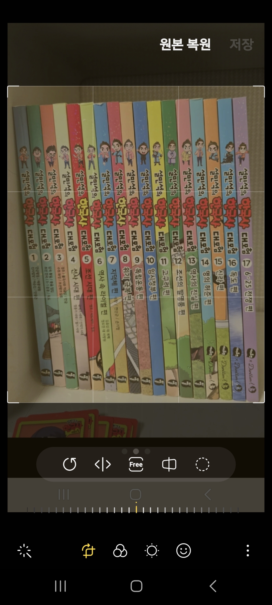 설민석의 한국사대모험 1-17+여벌옷