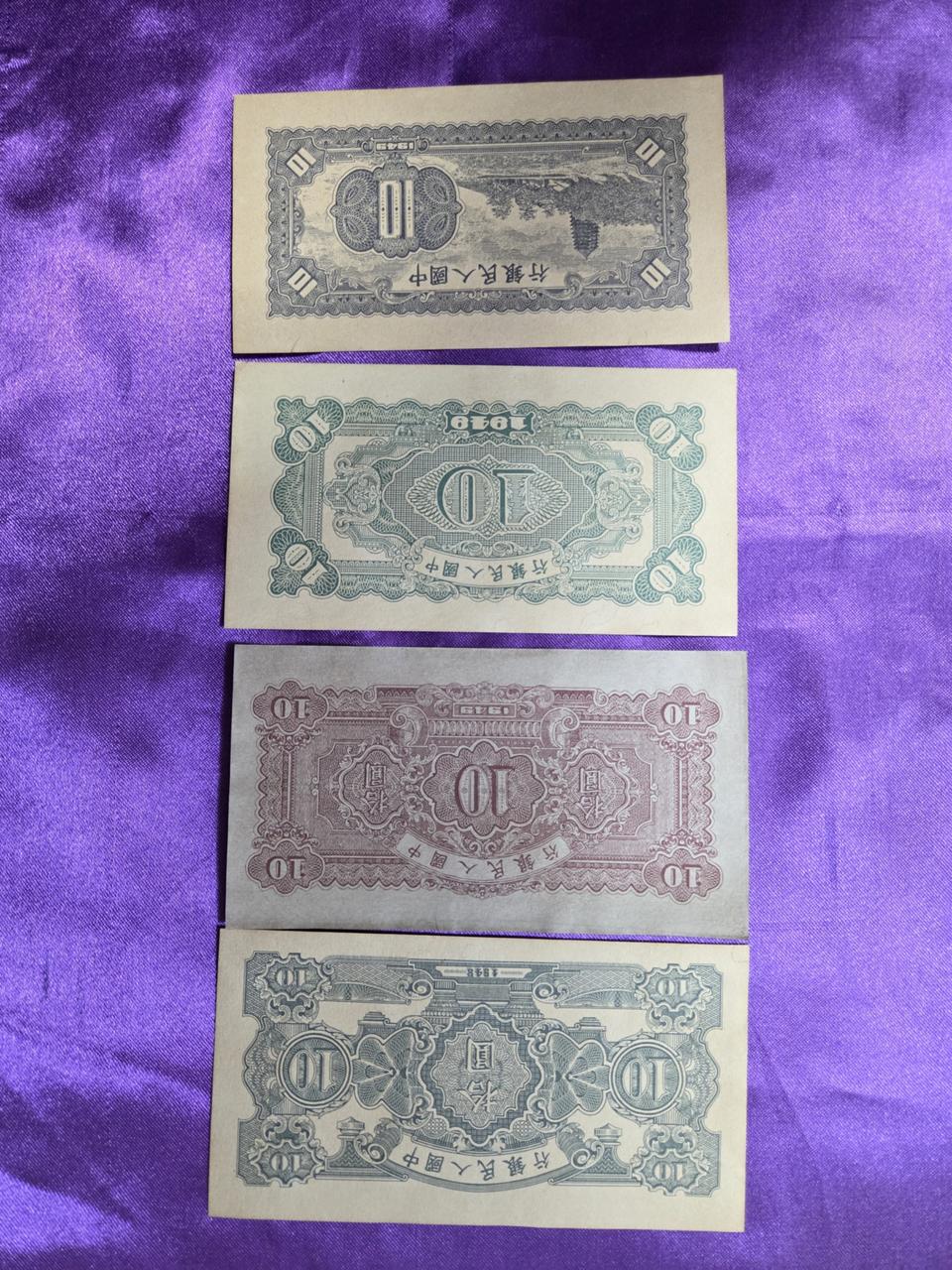 중국1차 5위안3종