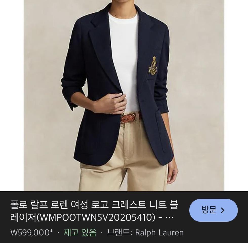 [여44] 폴로 랄프로렌 크레스트 금장자켓