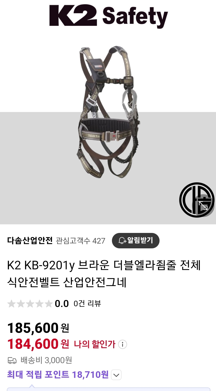 K2 Safety의 안전벨트 KB-9201Y, M 사이즈, 브라운 색상