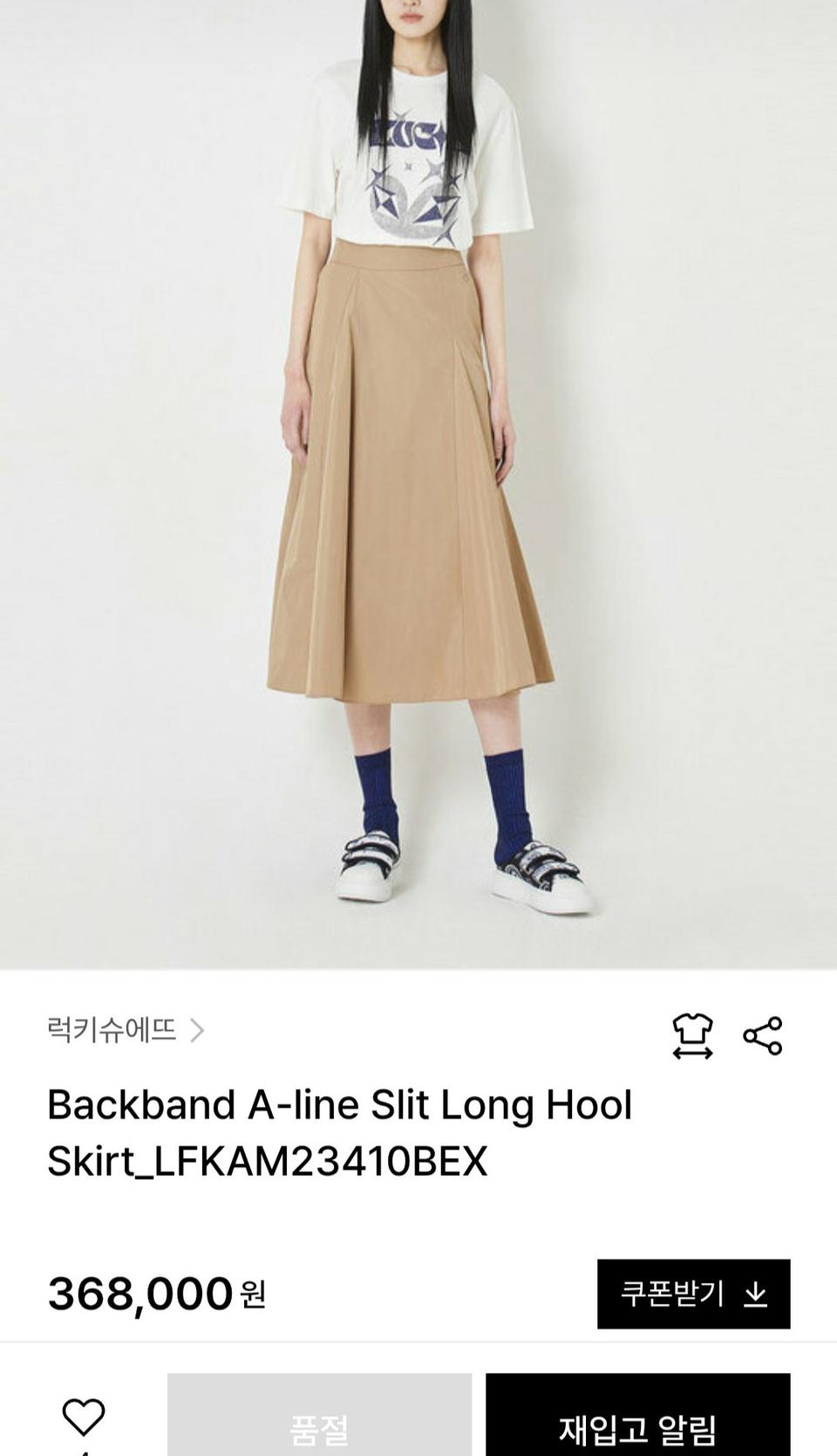 여성 36럭키슈에뜨 밴딩 스커트 치마