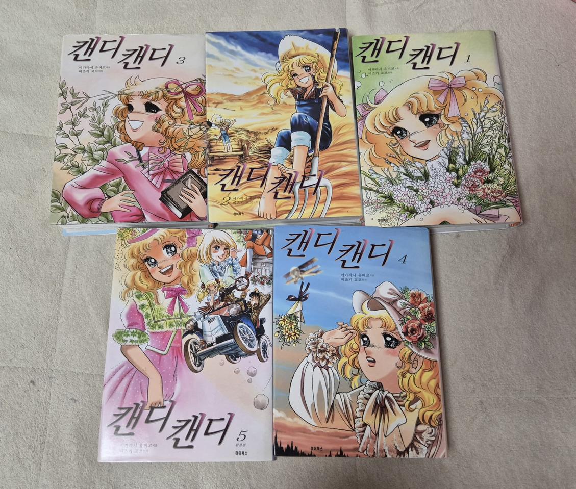 캔디캔디 전권 세트 (1-5권)