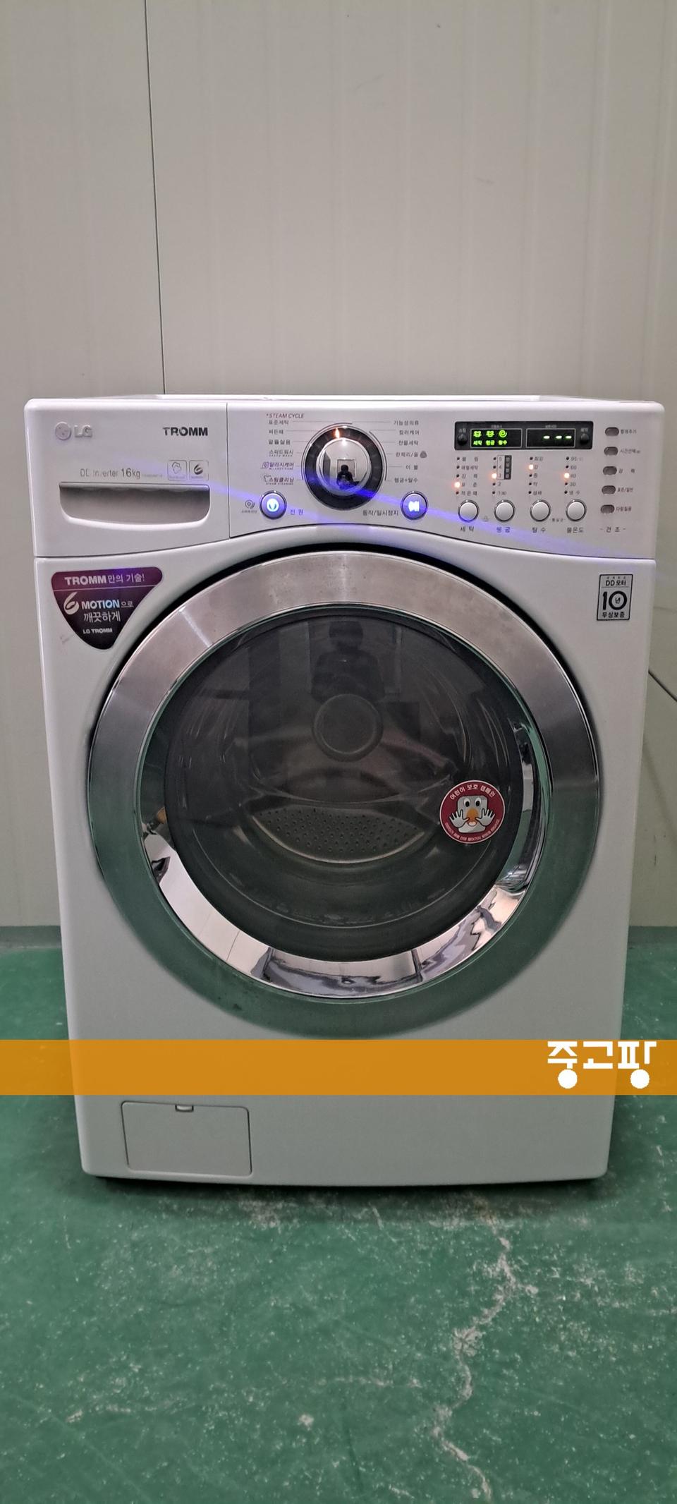 2778 엘지 16KG 드럼세탁기(화이트+건조8.5KG)