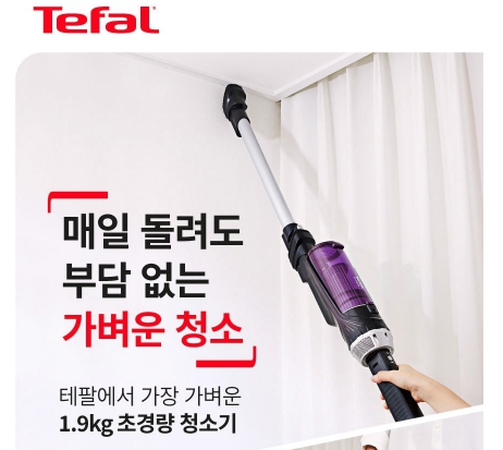 새상품 테팔 청소기 엑스나노 초경량 싸이클론 무선청소기 급처
