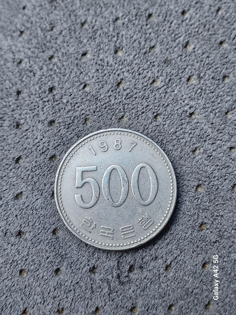 87년도 500원 동전