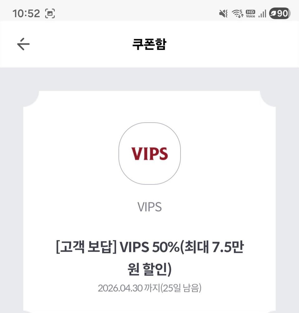 빕스 50프로 할인권 판매합니다.