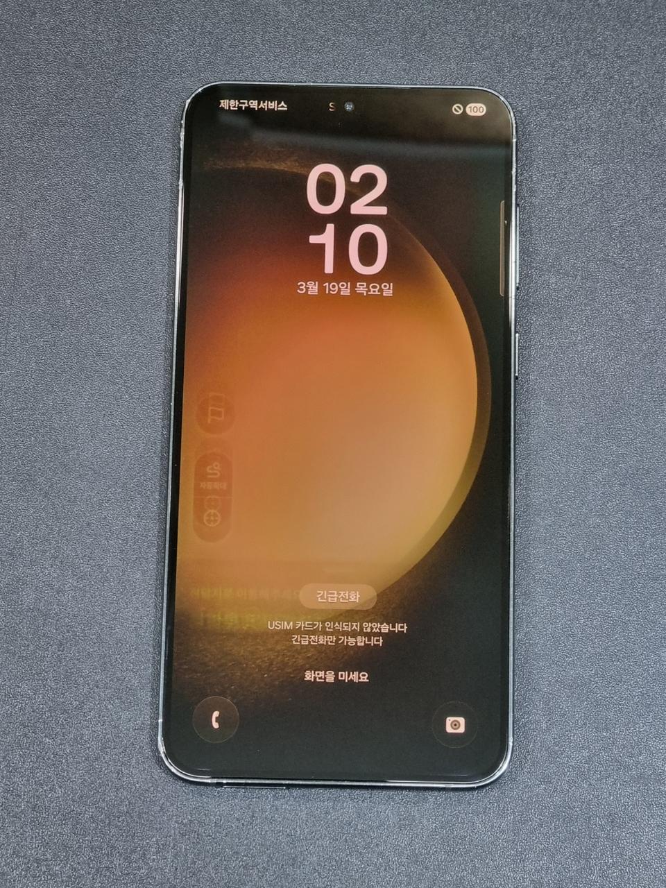 갤럭시S23플러스 256GB 그린 S916N