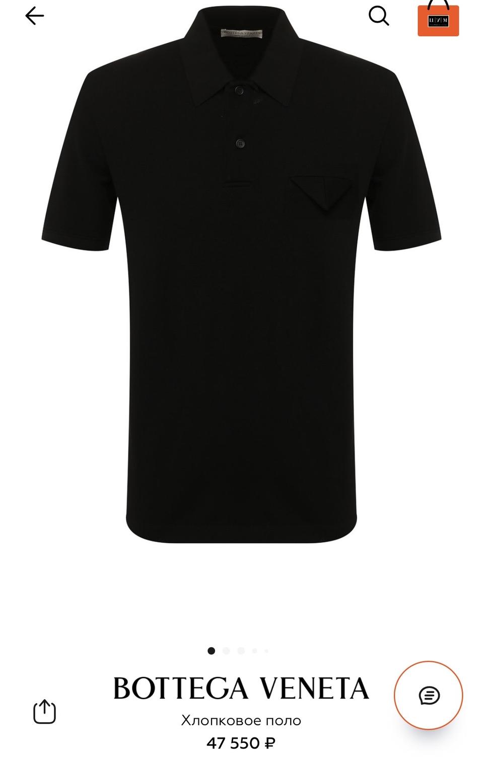 [95] 보테가베네타 피케 반팔티셔츠