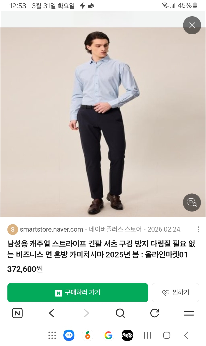 카미치시마 산토리니 드레스 셔츠