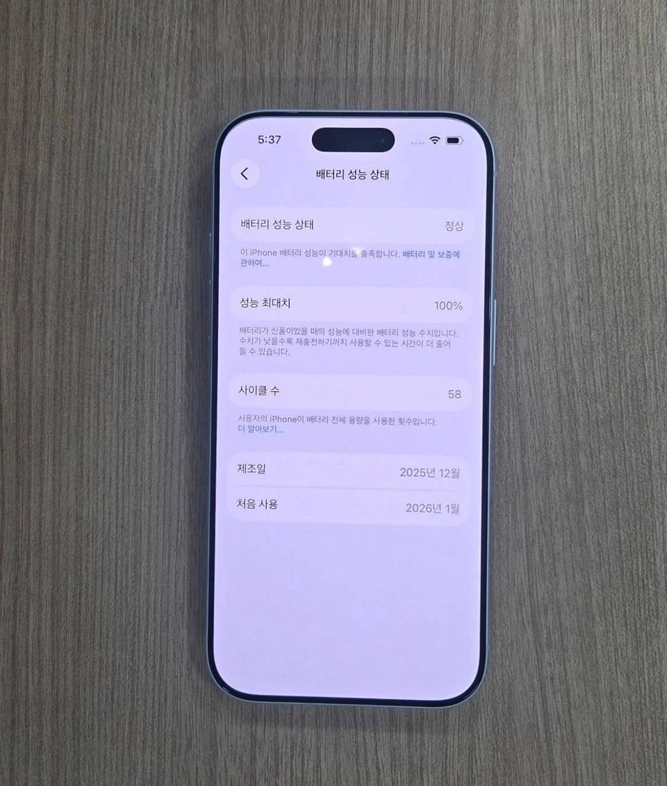 아이폰17프로 256gb 실버 보증기간 27년 1월까지