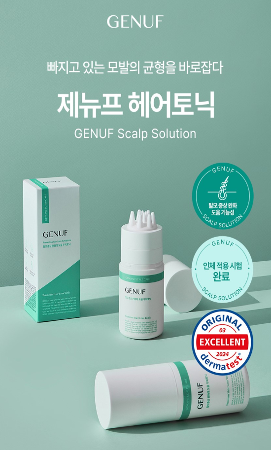  제뉴프 헤어토닉(탈모증상완화)
