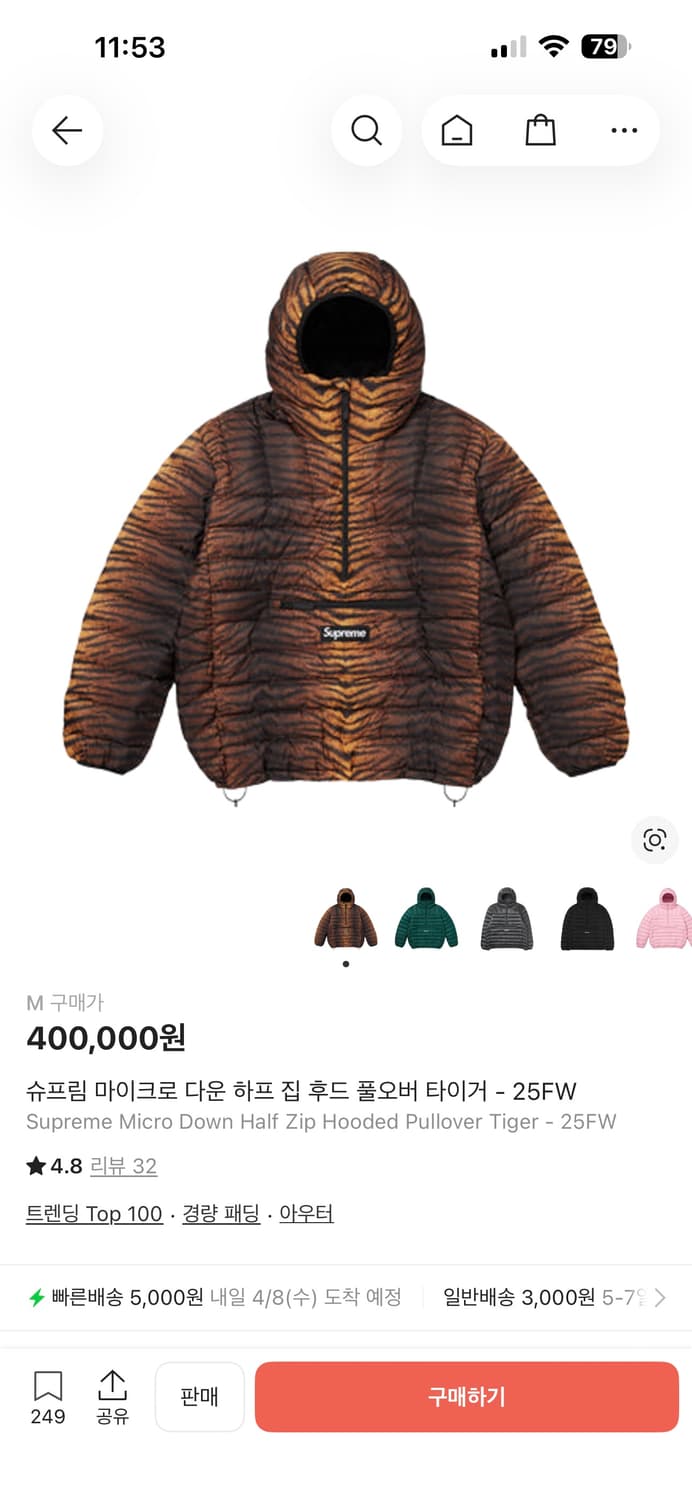 ✨새상품✨ [M] 슈프림 마이크로 다운 하프 집 후드 풀오버 타이거