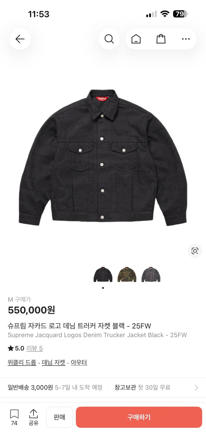 ✨새상품✨[M] 슈프림 자카드 로고 데님 트러커 자켓 블랙