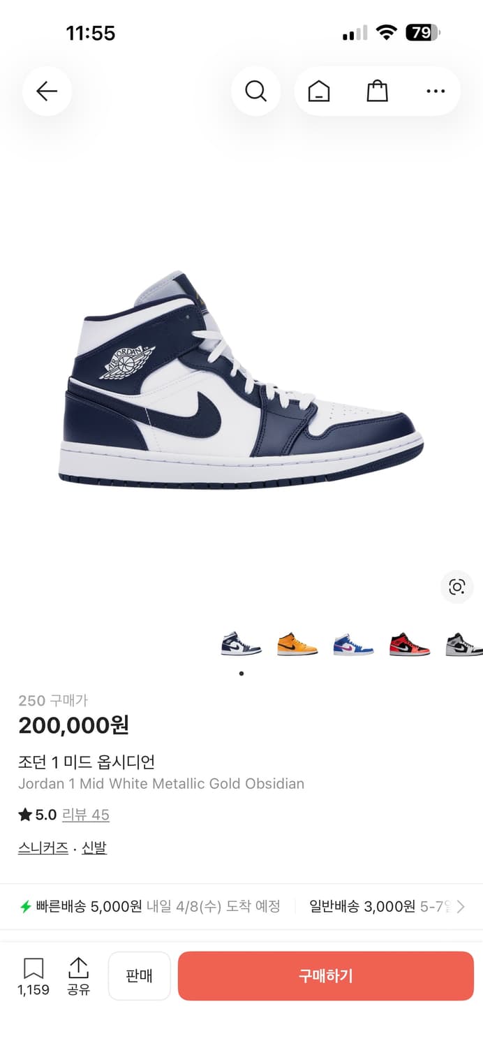 ✨새상품✨[250] 조던 1 미드 옵시디언