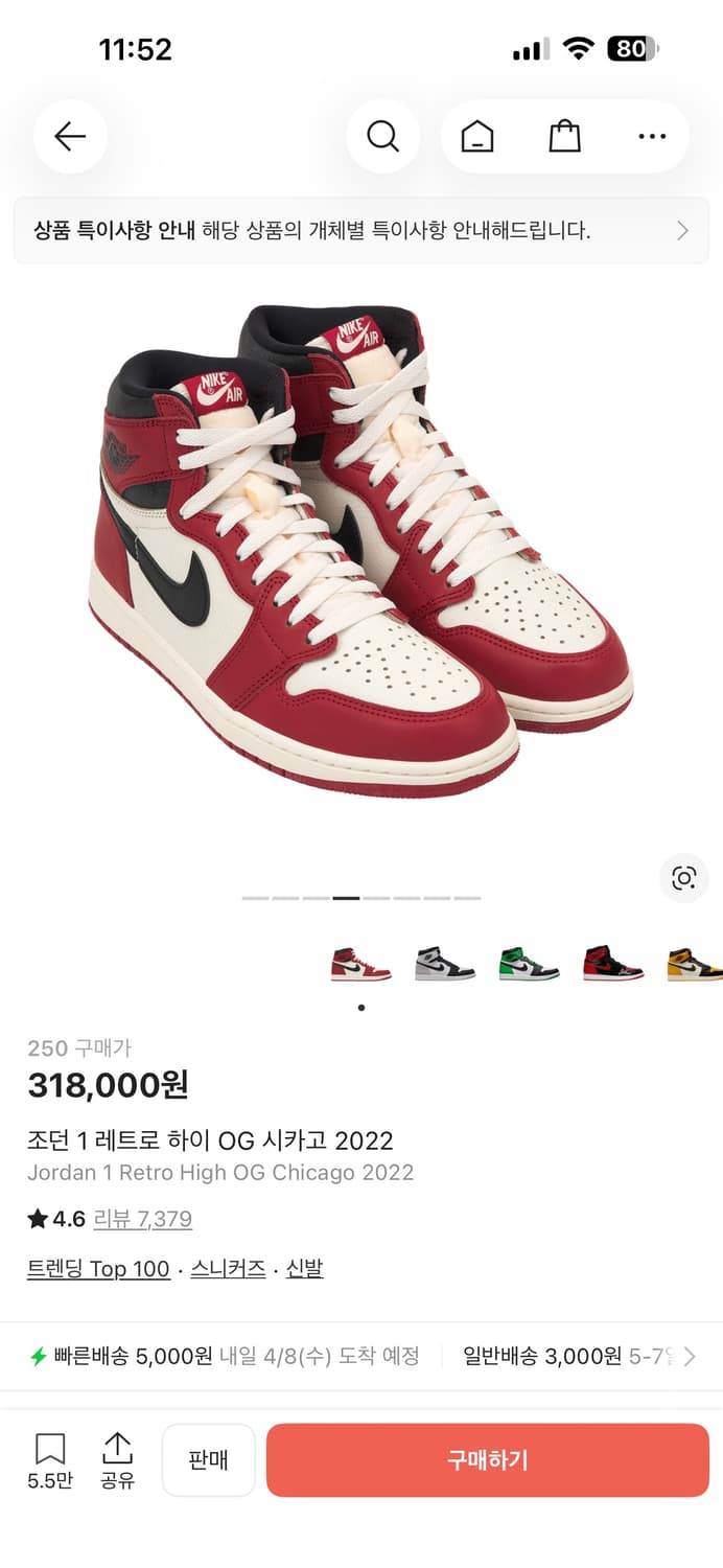 ✨새상품✨[250] 조던 1 레트로 하이 OG 시카고 2022