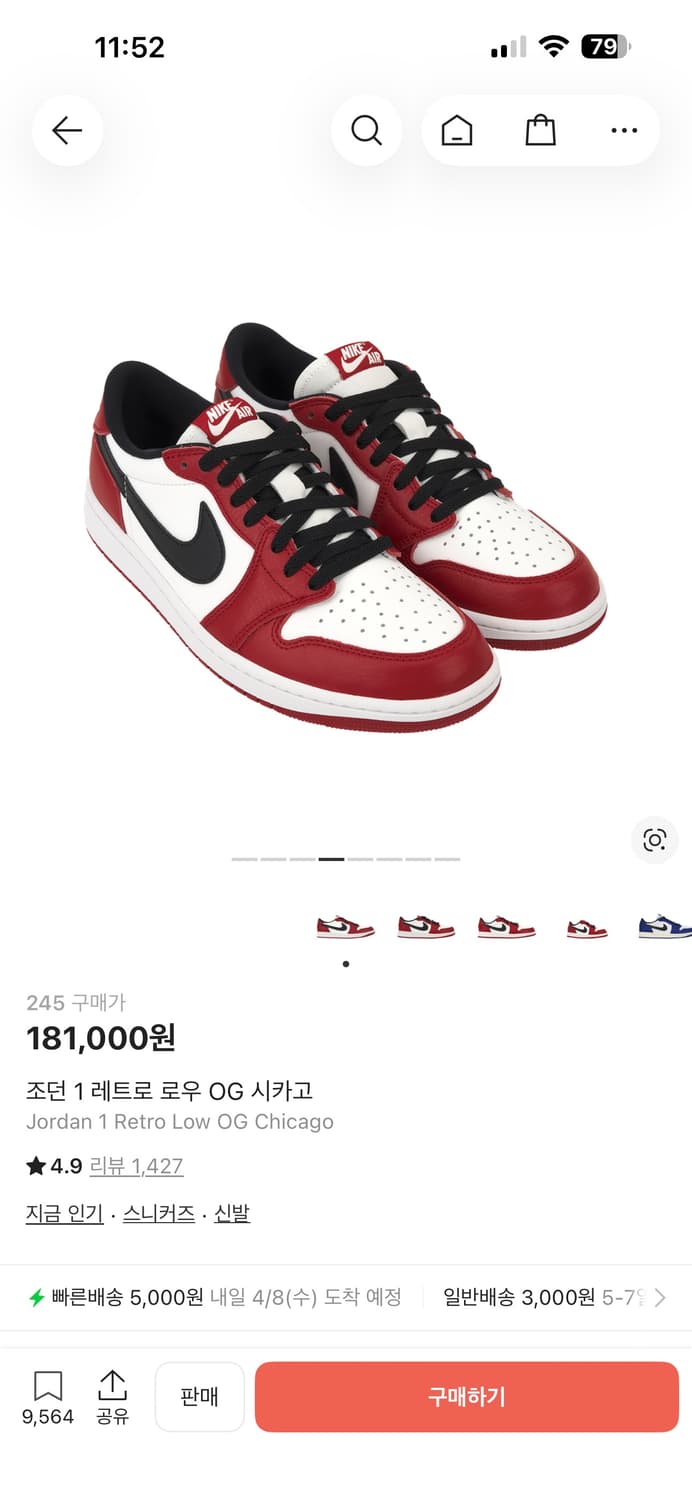 ✨새상품✨[245] 조던 1 레트로 로우 OG 시카고