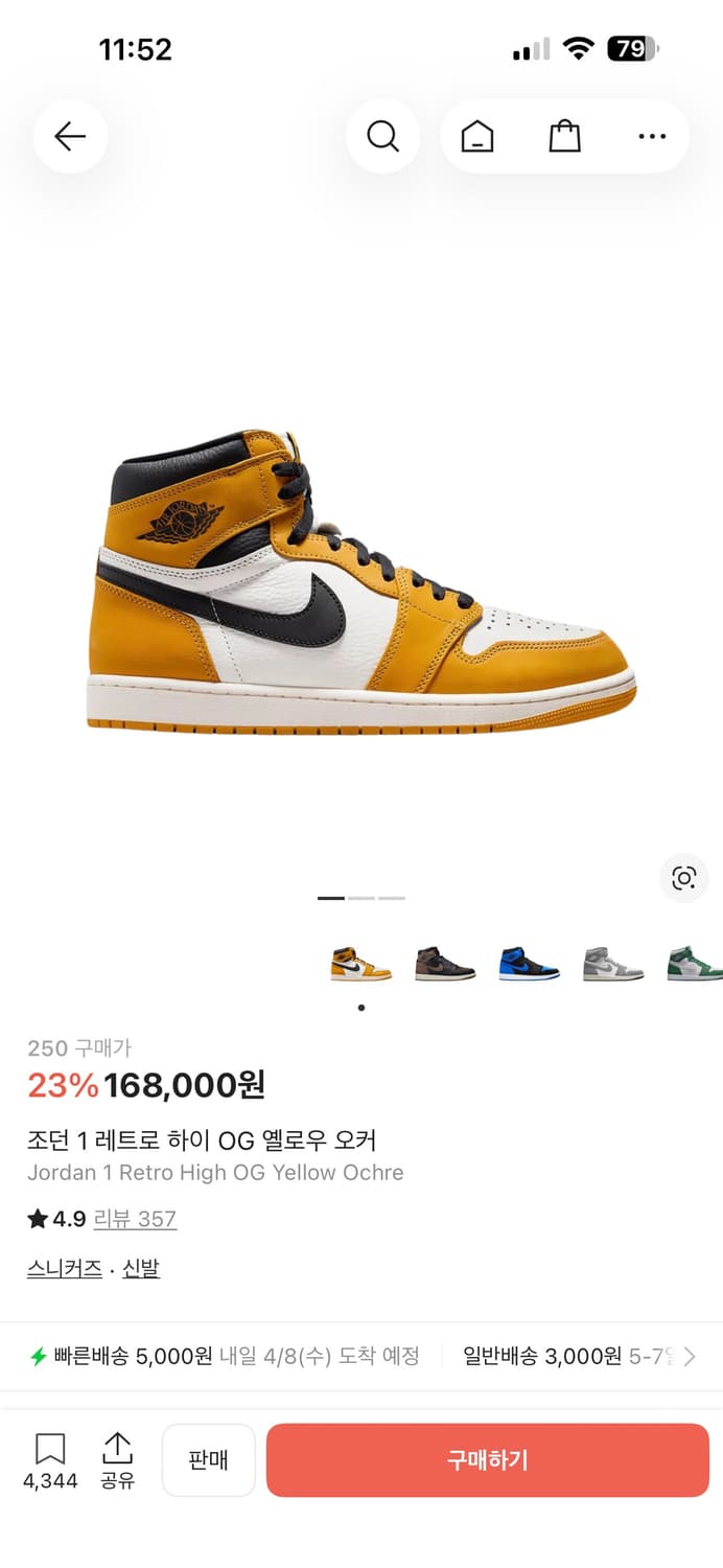 ✨새상품✨[250] 조던 1 레트로 하이 OG 옐로우 오커