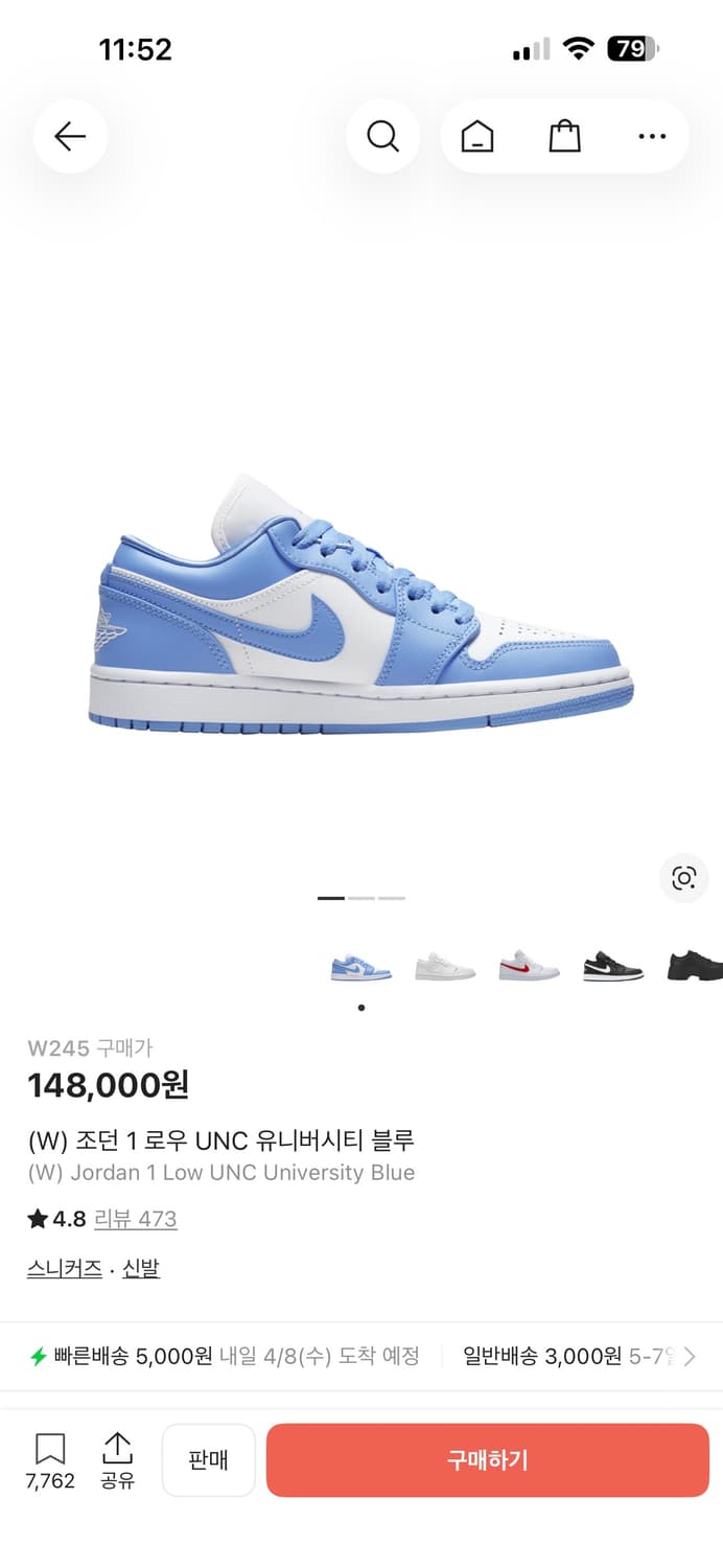 ✨새상품✨[245] (W) 조던 1 로우 UNC 유니버시티 블루