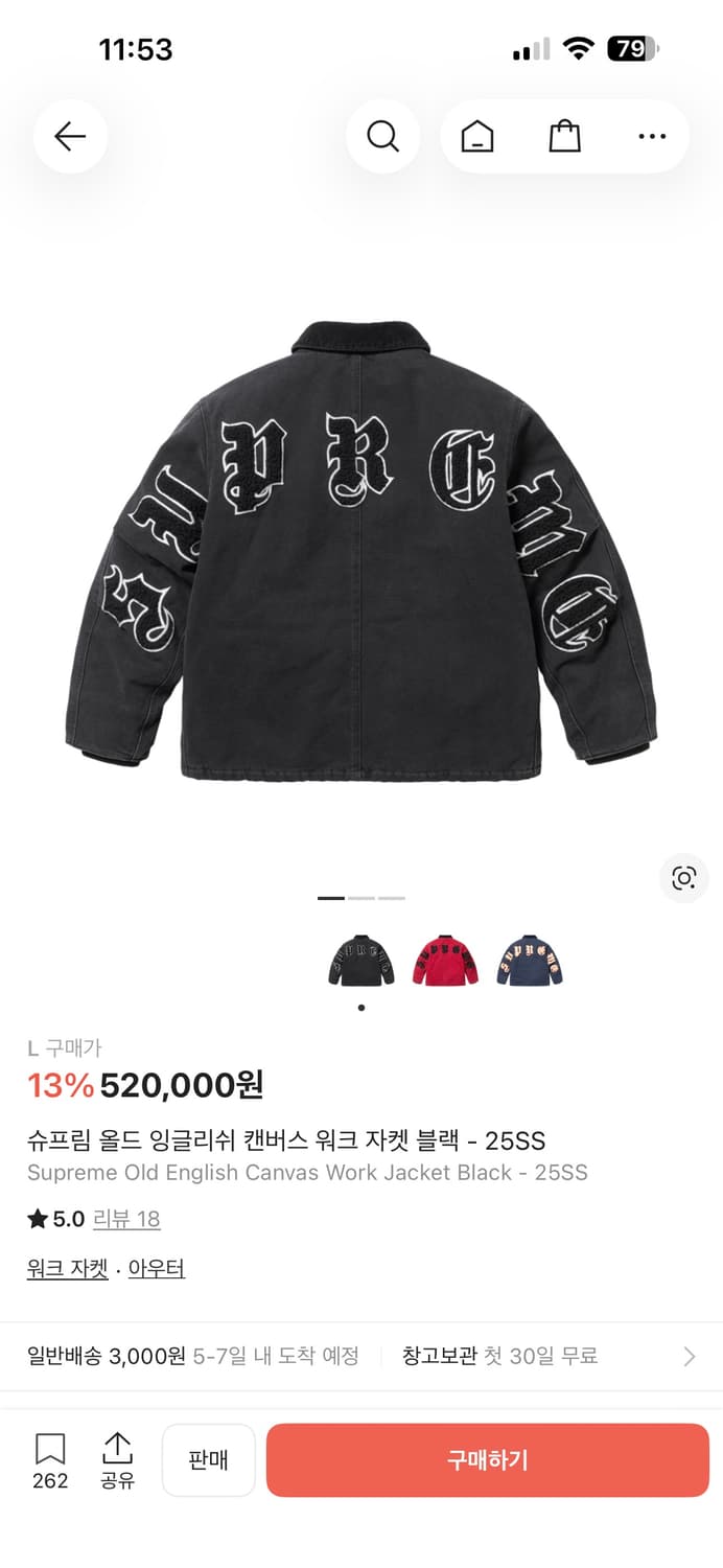 ✨새상품✨ [L] 슈프림 올드 잉글리쉬 캔버스 워크 자켓 블랙