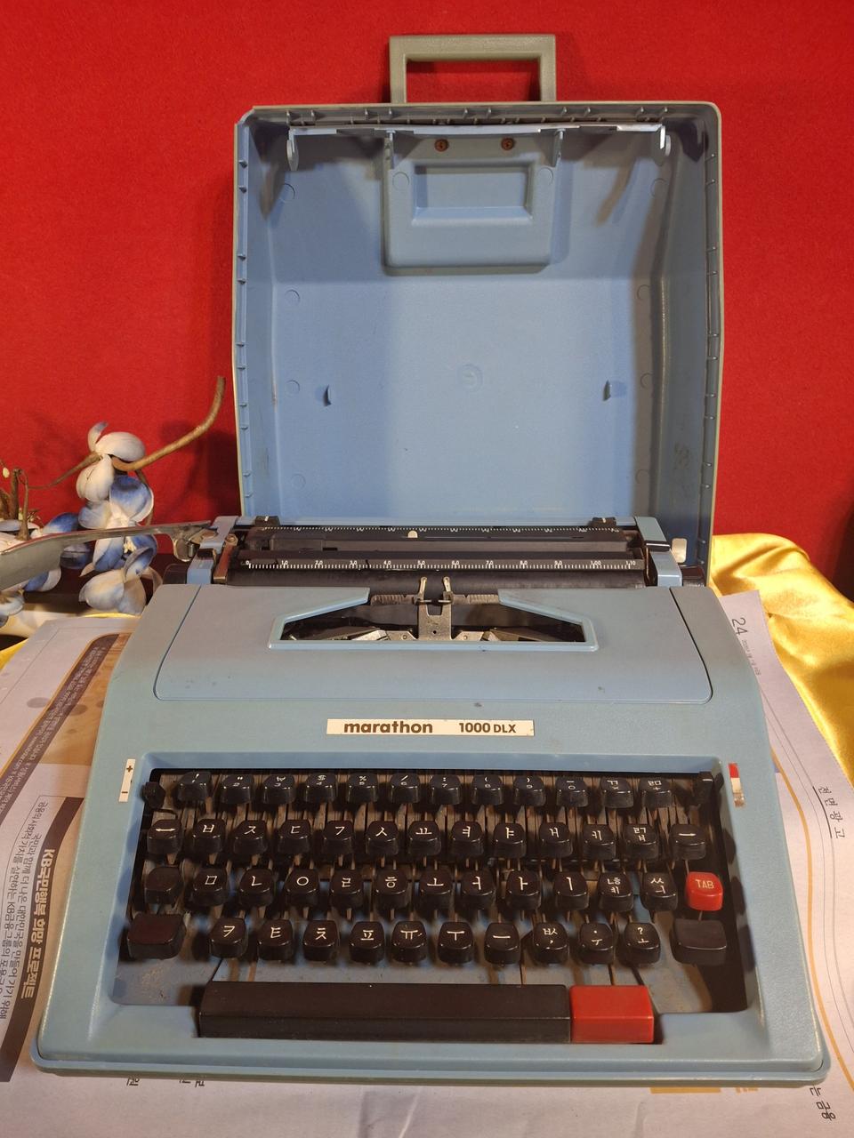 마라톤 한글타자기 1점