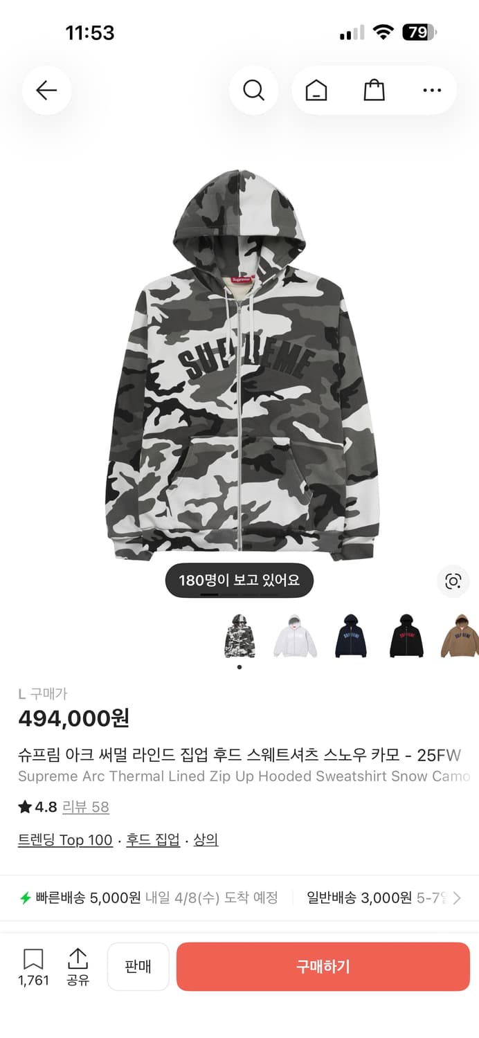 ✨새상품✨[L]슈프림 아크 써멀 라인드 집업 후드 스웨트셔츠 스노우 카모