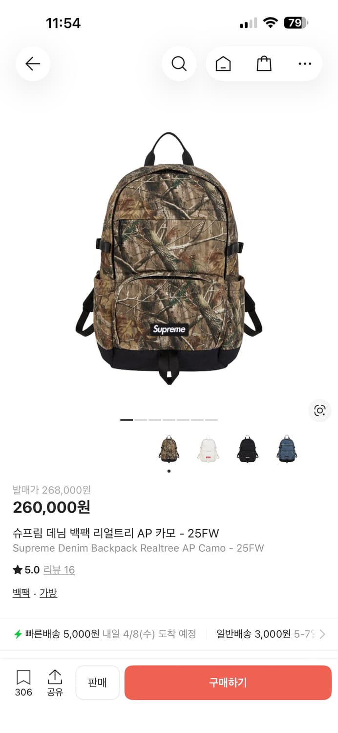 ✨새상품✨ 슈프림 데님 백팩 리얼트리 AP 카모