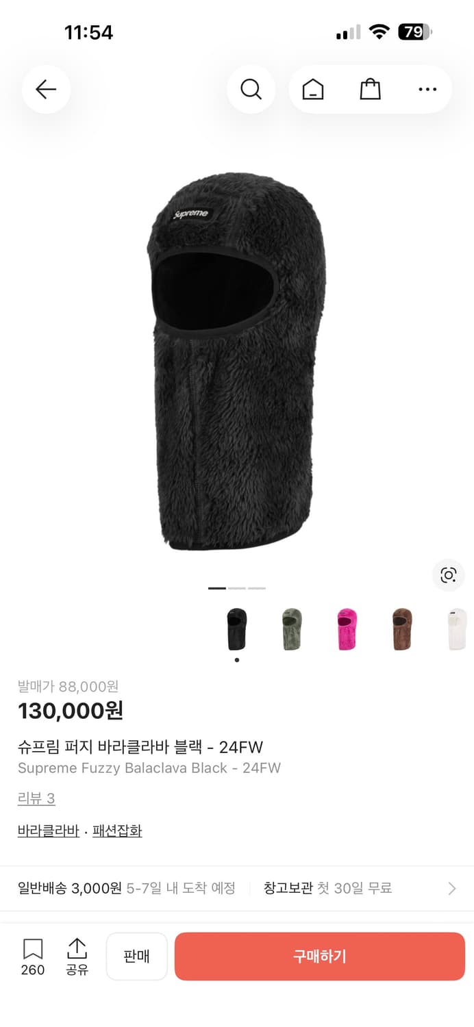 ✨새상품✨ 슈프림 퍼지 바라클라바 블랙