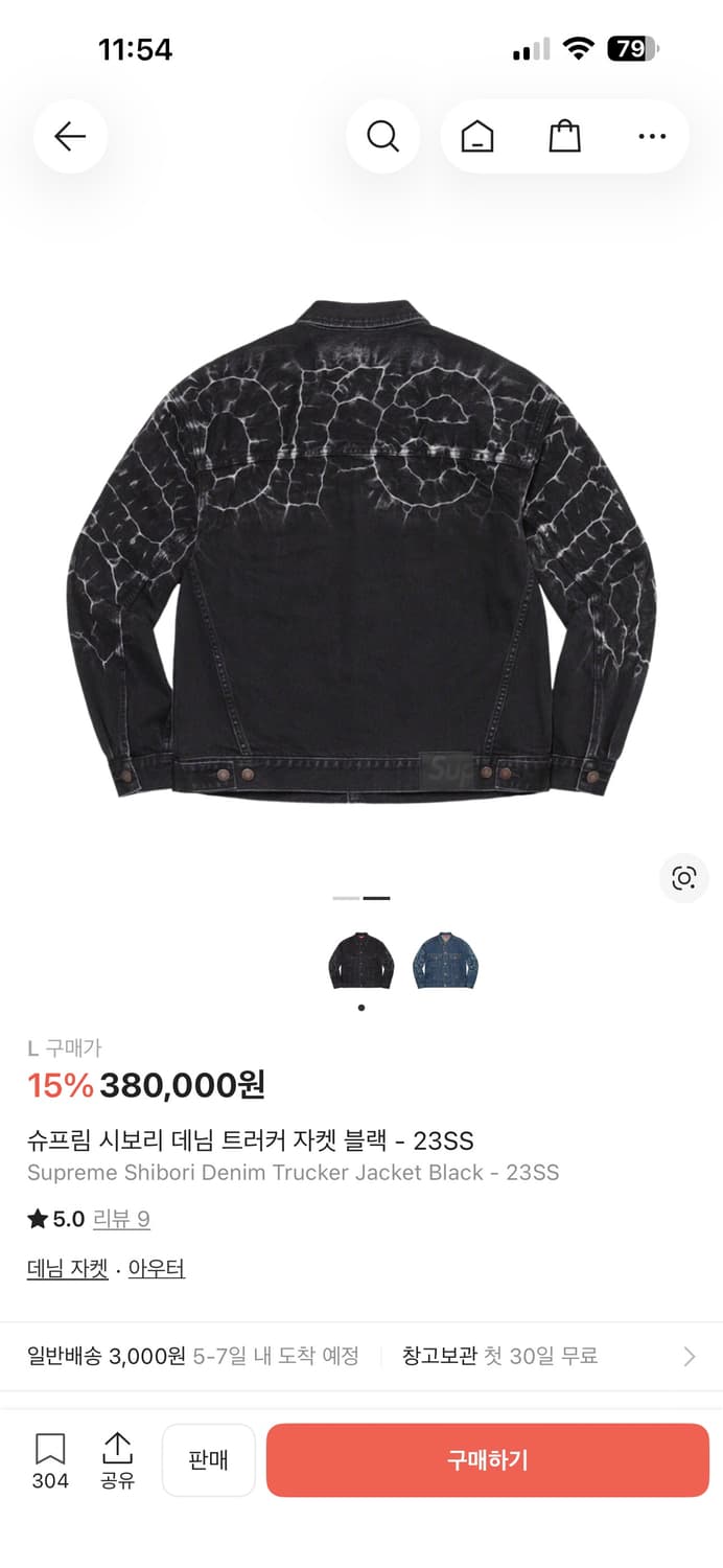 ✨새상품✨ [L] 슈프림 시보리 데님 트러커 자켓 블랙