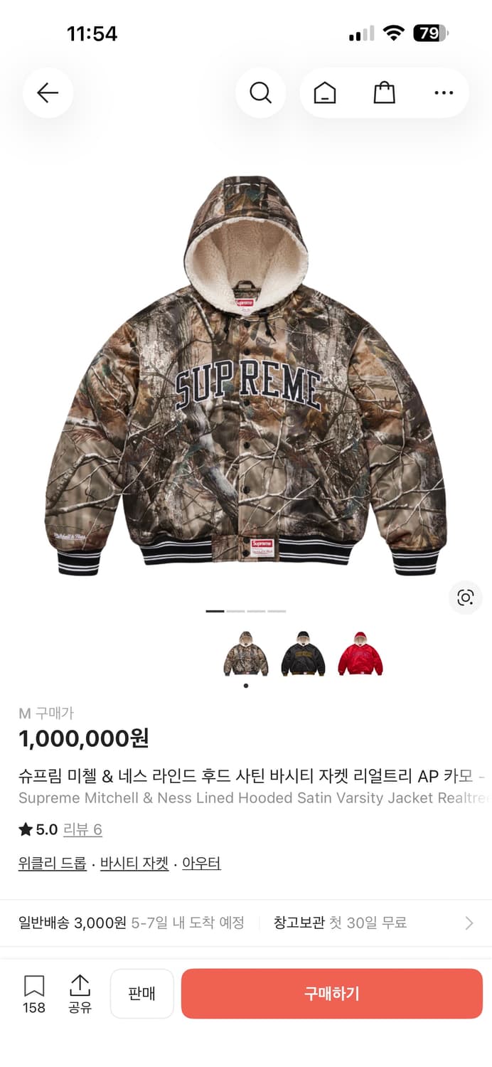 ✨새상품✨ [M] 슈프림 미첼 & 네스 사틴 바시티 자켓 리얼트리 카모