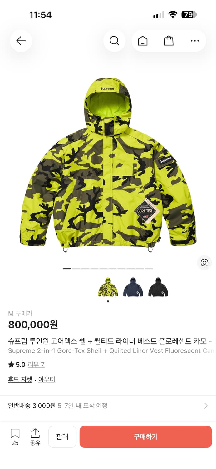 ✨새상품✨ [M] 슈프림 투인원 고어텍스 쉘 + 베스트 플로레센트 카모