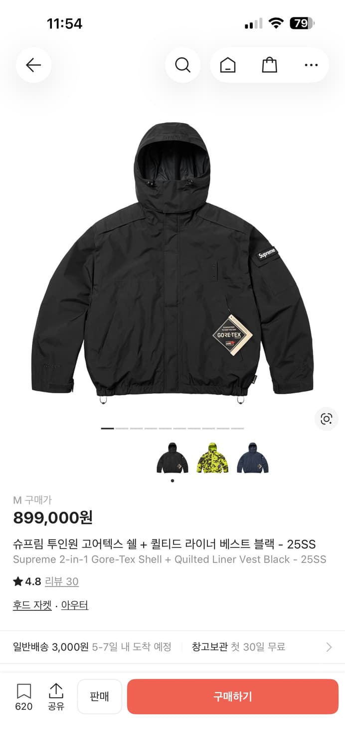 ✨새상품✨ [M] 슈프림 투인원 고어텍스 쉘 + 베스트 블랙