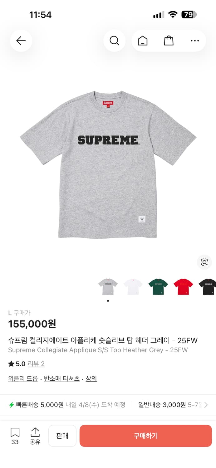 ✨새상품✨ [L] 슈프림 컬리지에이트 아플리케 숏슬리브 탑 헤더 그레이