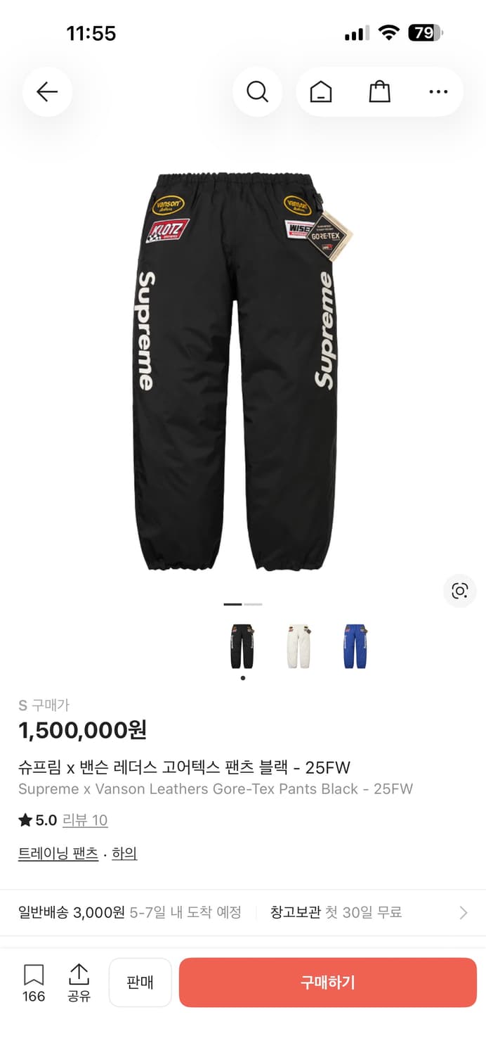 ✨새상품✨ [S] 슈프림 x 밴슨 레더스 고어텍스 팬츠 블랙