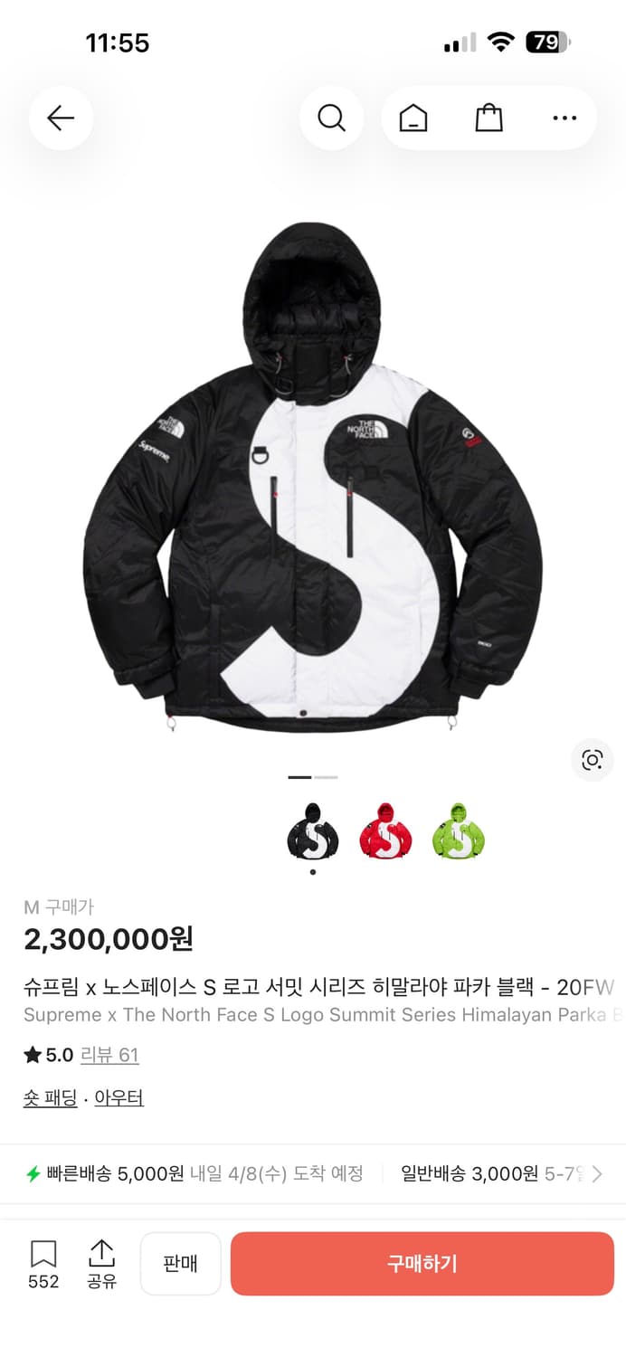 ✨새상품✨ [M] 슈프림 x 노스페이스 S 로고 서밋 시리즈 히말라야